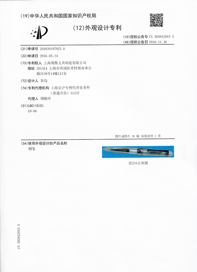 簽字筆  美工筆  圓珠筆  蘸水筆 金筆  鋼筆 定制筆  書法筆、簽字筆  水妖  翎墨