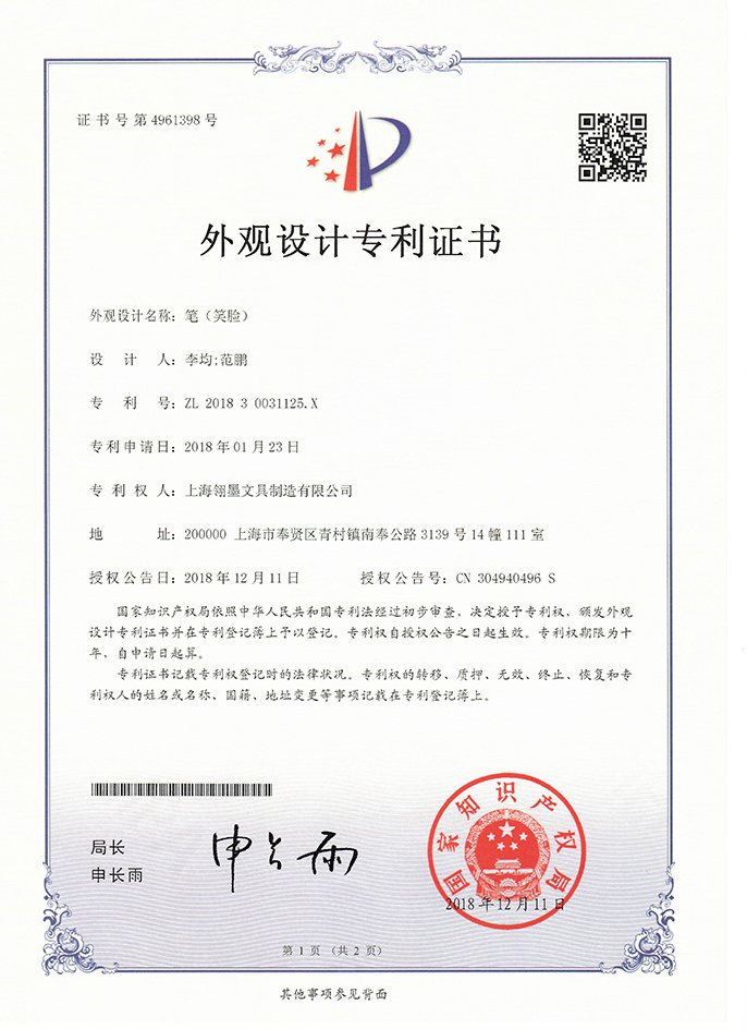 簽字筆  美工筆  圓珠筆  蘸水筆 金筆  鋼筆 定制筆  書法筆、簽字筆  水妖  翎墨