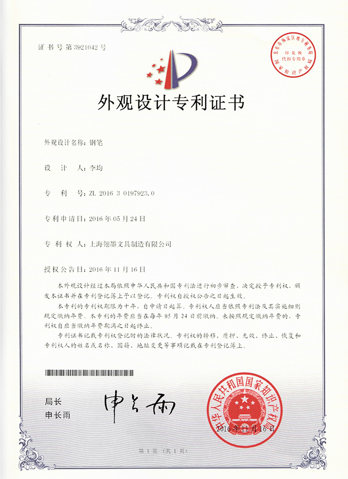 簽字筆  美工筆  圓珠筆  蘸水筆 金筆  鋼筆 定制筆  書法筆、簽字筆  水妖  翎墨