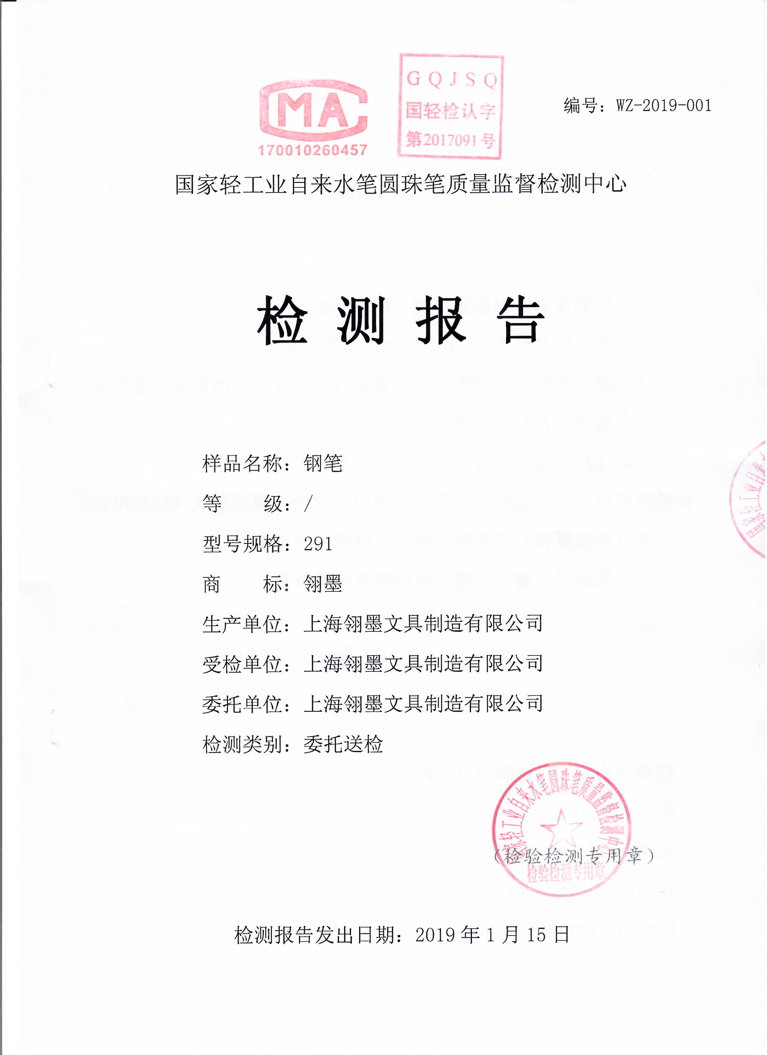 簽字筆  美工筆  圓珠筆  蘸水筆 金筆  鋼筆 定制筆  書法筆、簽字筆  水妖  翎墨