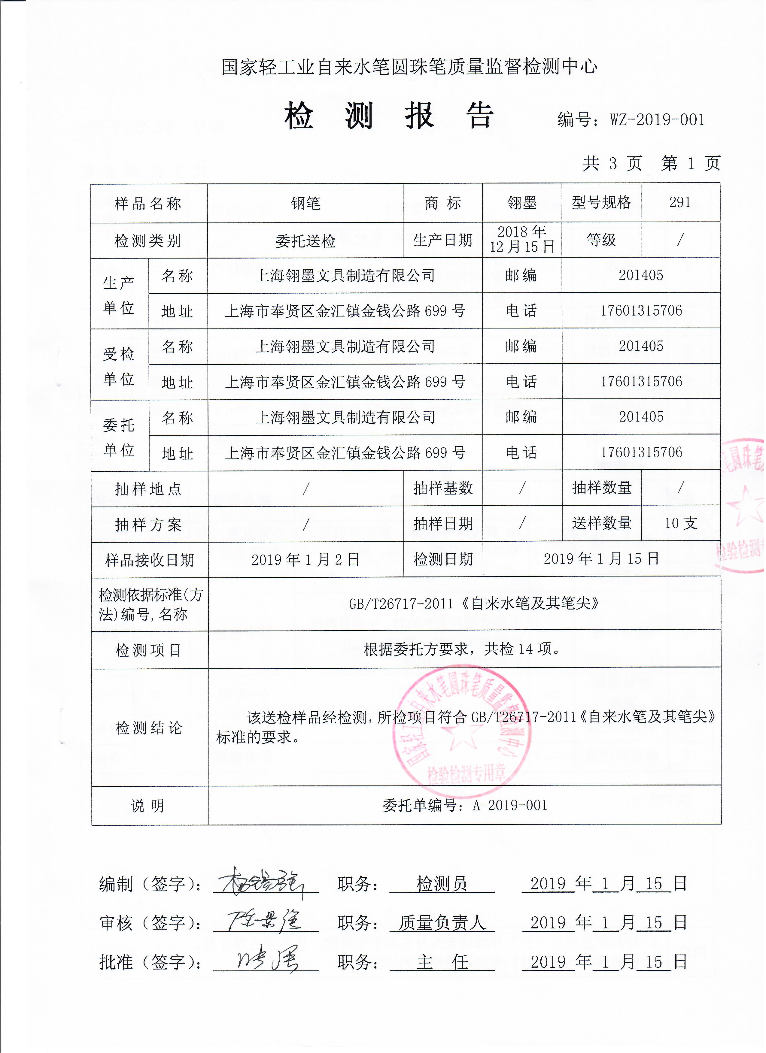 簽字筆  美工筆  圓珠筆  蘸水筆 金筆  鋼筆 定制筆  書法筆、簽字筆  水妖  翎墨